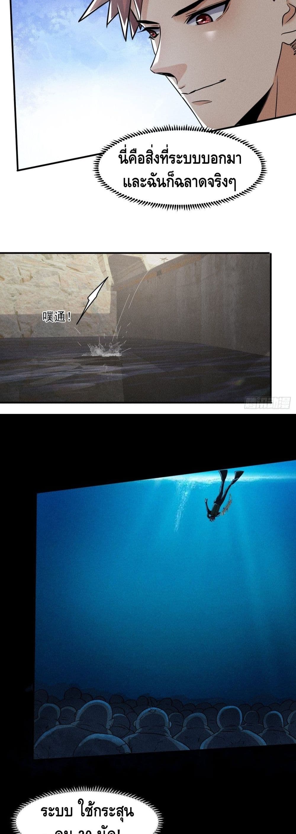 A Golden Palace in the Last Days ตอนที่ 52 (24)